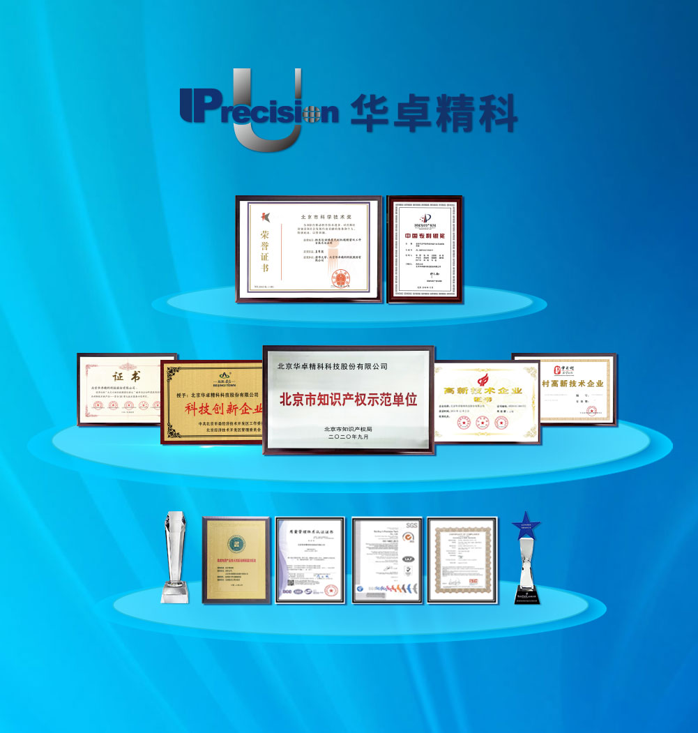 BEIJING U-PRECISION TECH CO., LTD